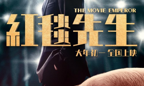 墅智人生 理享生活∣行业独家z6尊龙官网平台下载的合作伙伴colmo携手电影《红毯先生》，引领极简美学新潮流